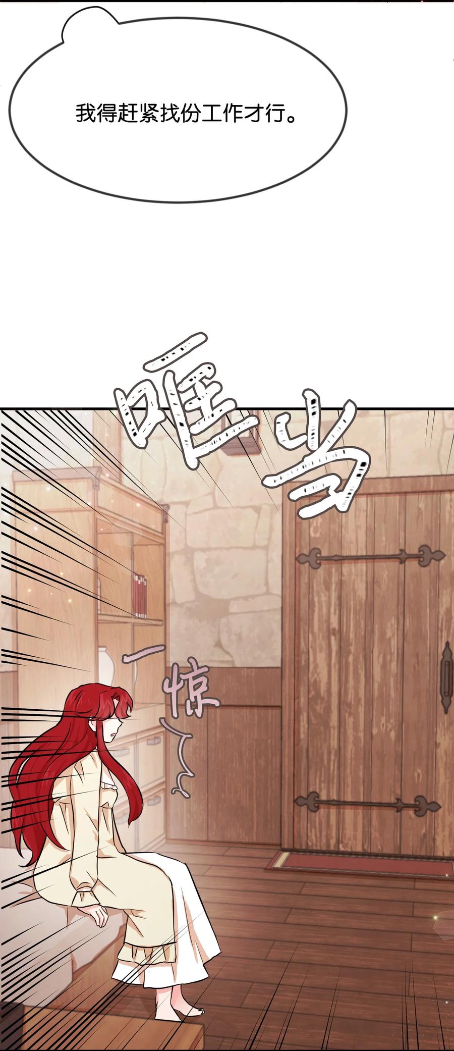 02黑骑士-思凯乐小姐的忠犬侯爵-Byuljji,MSTORYHUB（第5张）
