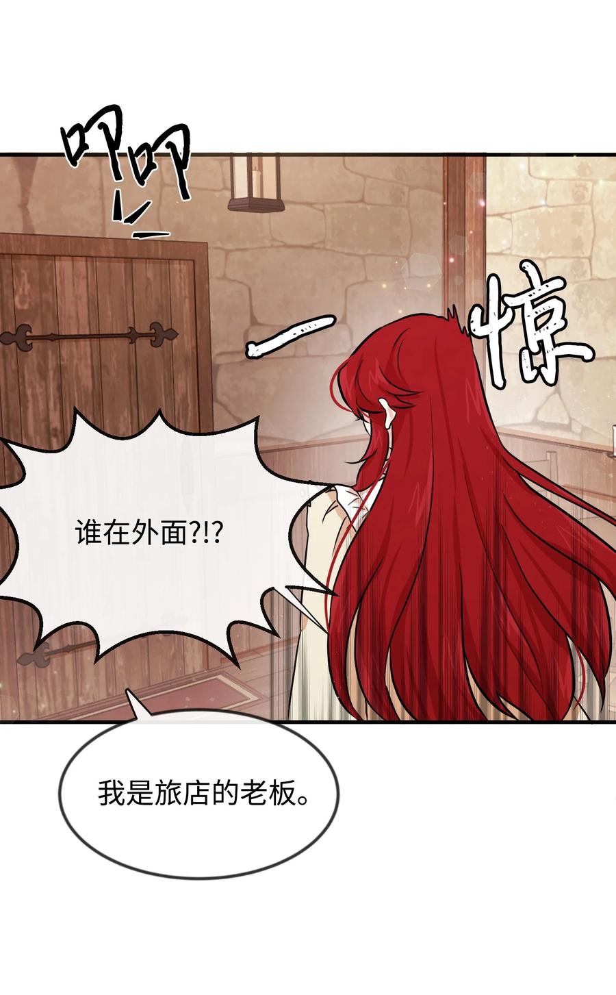 02黑骑士-思凯乐小姐的忠犬侯爵-Byuljji,MSTORYHUB（第15张）