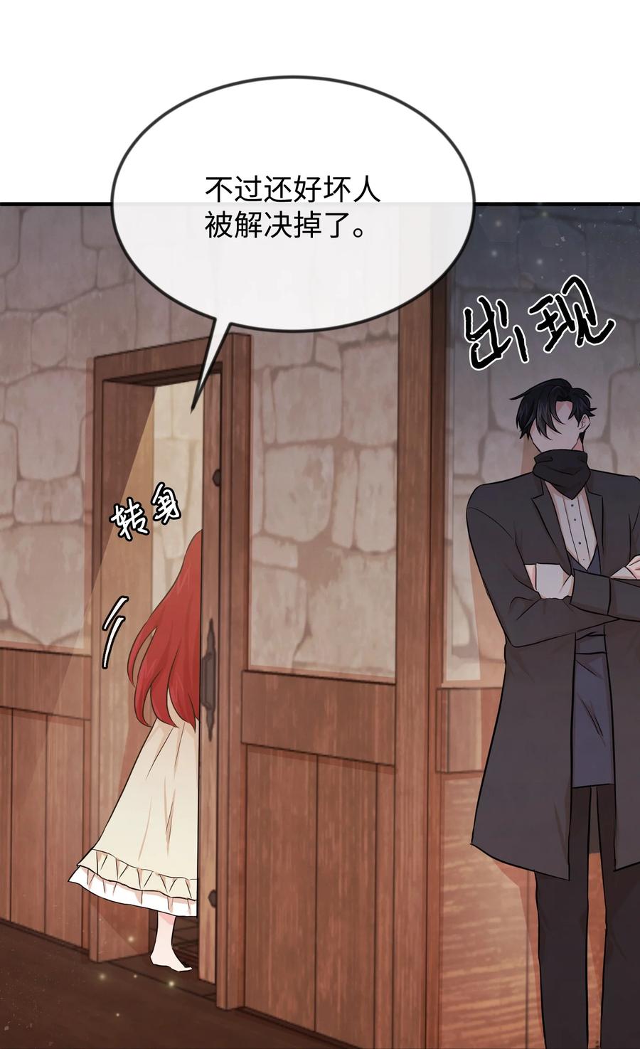 02黑骑士-思凯乐小姐的忠犬侯爵-Byuljji,MSTORYHUB（第20张）