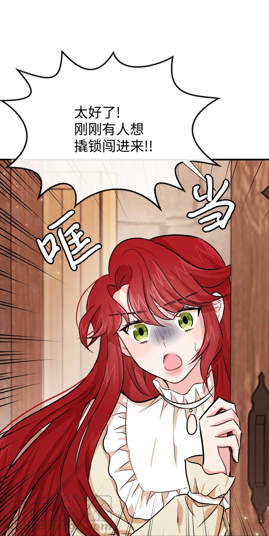 02黑骑士-思凯乐小姐的忠犬侯爵-Byuljji,MSTORYHUB（第16张）