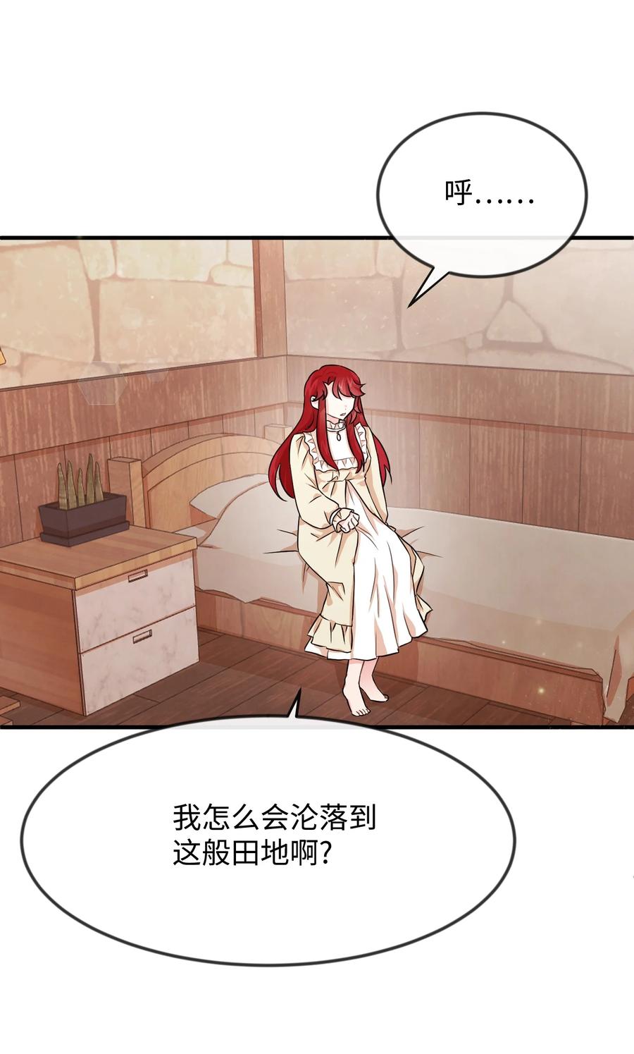 02黑骑士-思凯乐小姐的忠犬侯爵-Byuljji,MSTORYHUB（第3张）