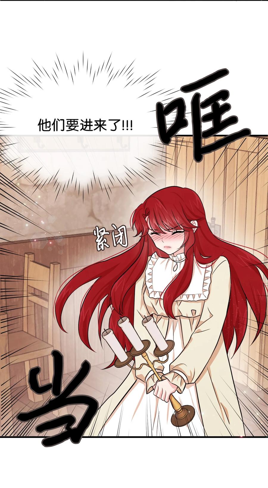 02黑骑士-思凯乐小姐的忠犬侯爵-Byuljji,MSTORYHUB（第11张）