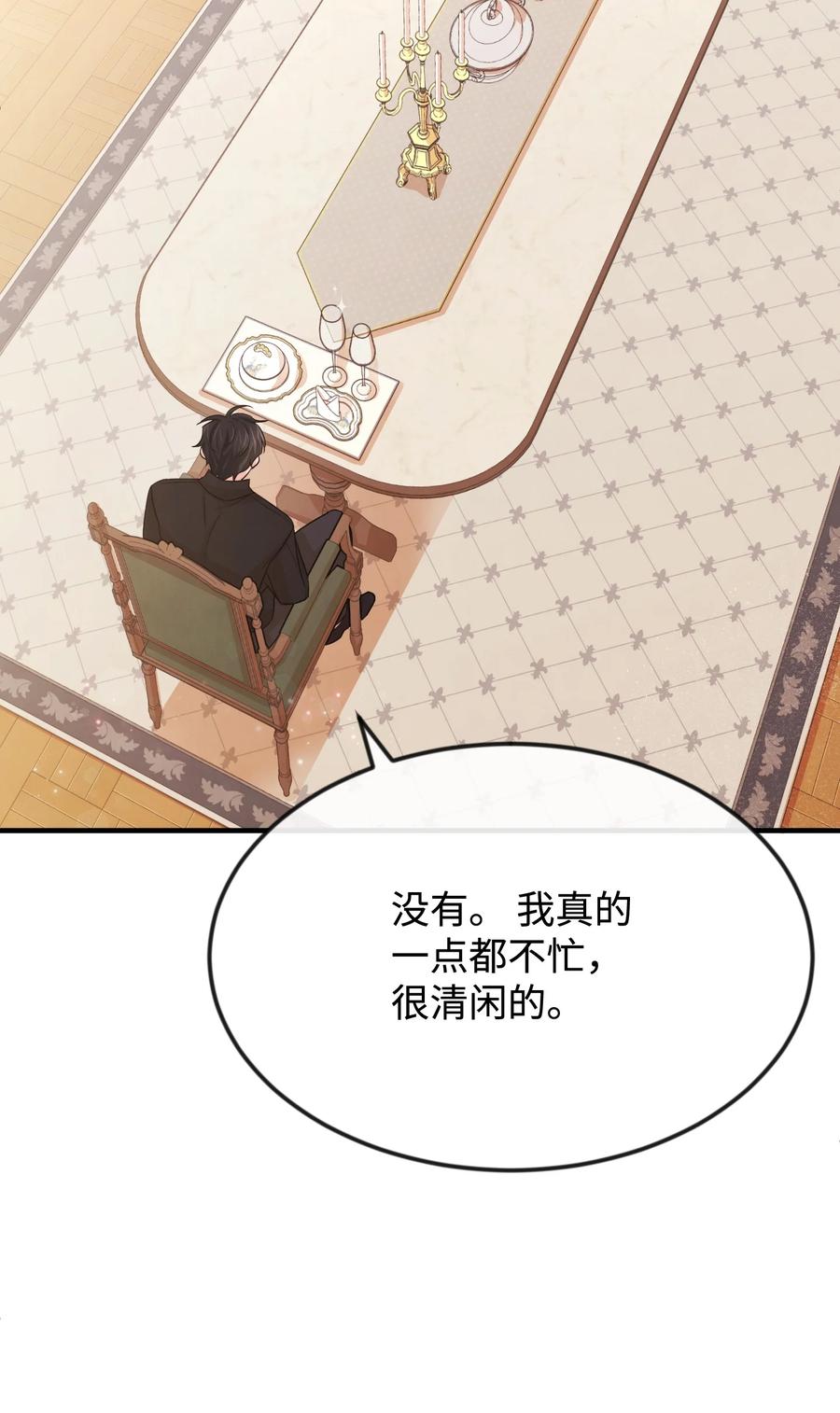 29决意复仇-思凯乐小姐的忠犬侯爵-Byuljji,MSTORYHUB（第3张）