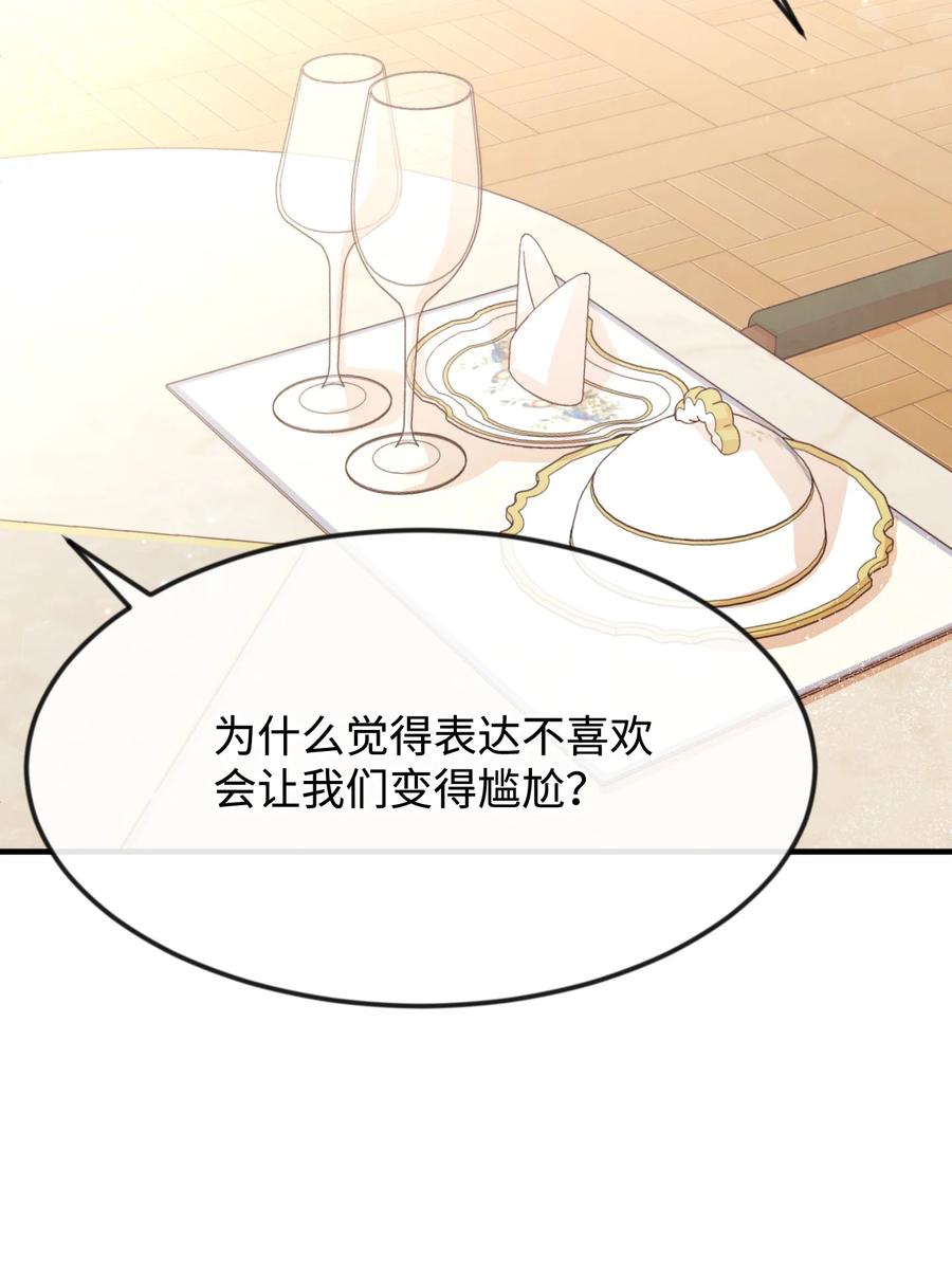 29决意复仇-思凯乐小姐的忠犬侯爵-Byuljji,MSTORYHUB（第12张）