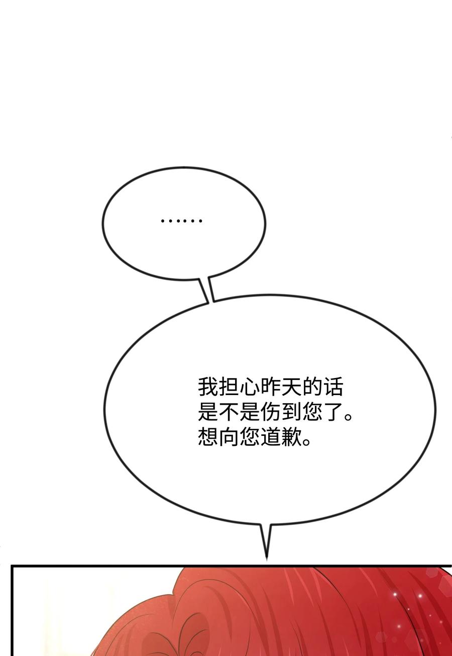 29决意复仇-思凯乐小姐的忠犬侯爵-Byuljji,MSTORYHUB（第6张）