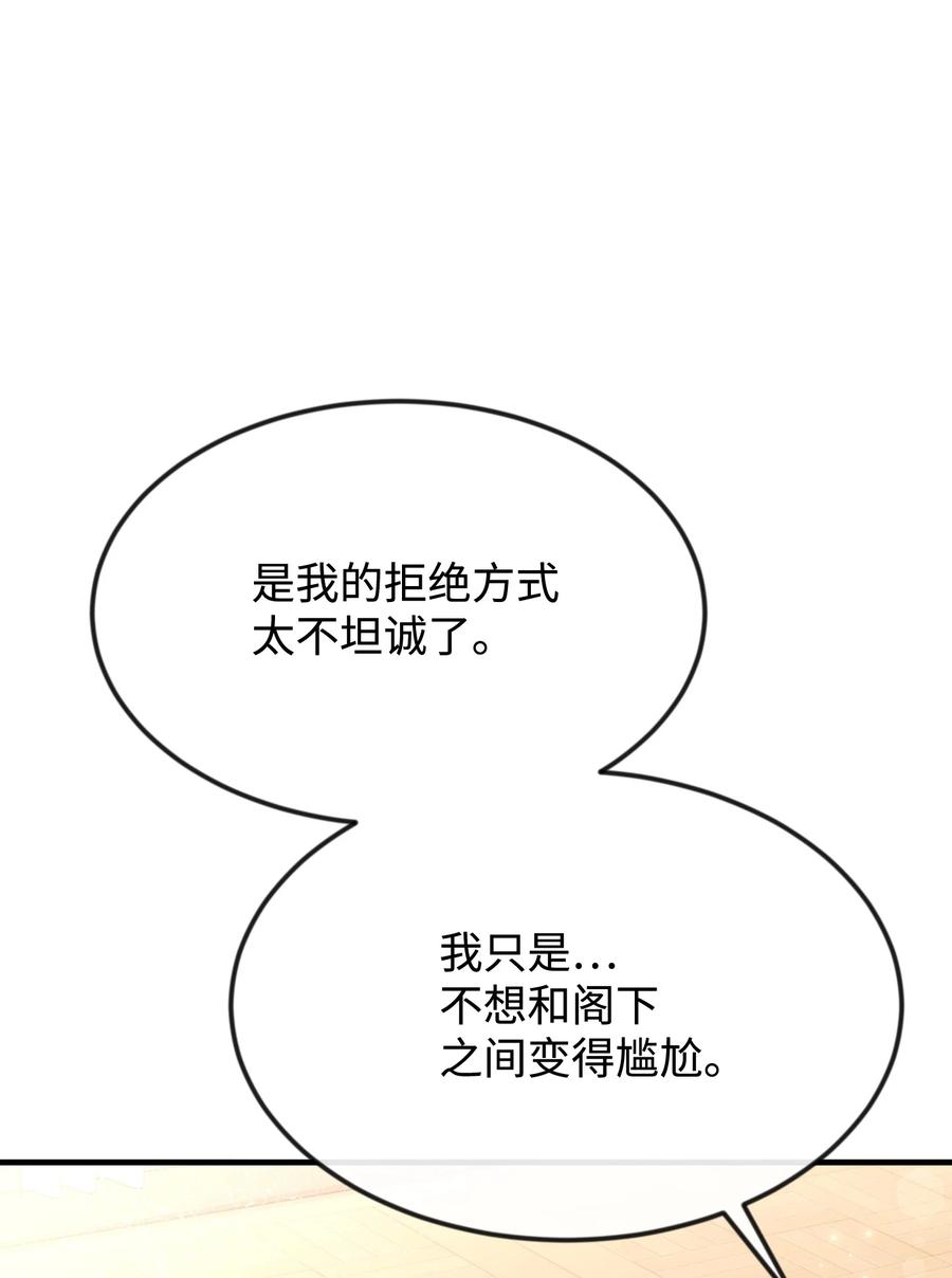 29决意复仇-思凯乐小姐的忠犬侯爵-Byuljji,MSTORYHUB（第11张）