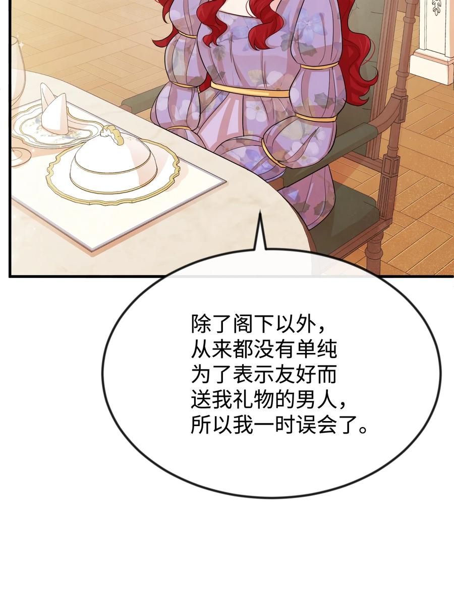 29决意复仇-思凯乐小姐的忠犬侯爵-Byuljji,MSTORYHUB（第14张）