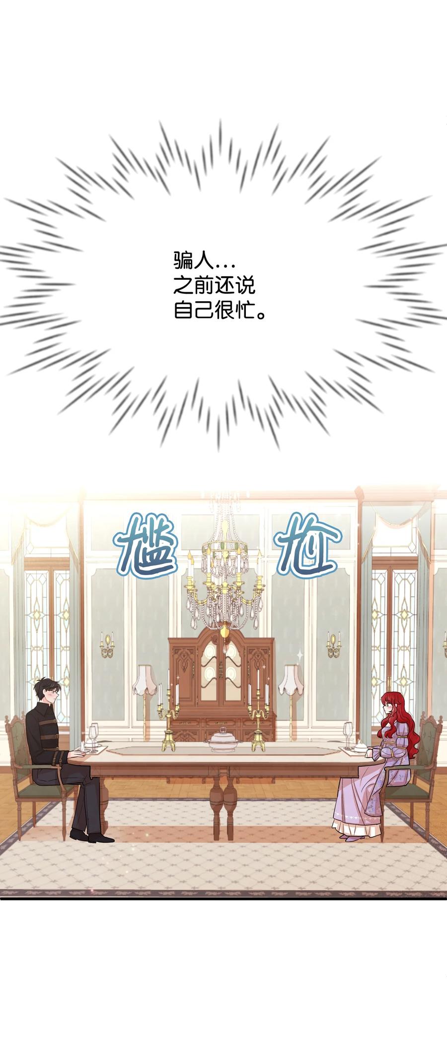 29决意复仇-思凯乐小姐的忠犬侯爵-Byuljji,MSTORYHUB（第4张）