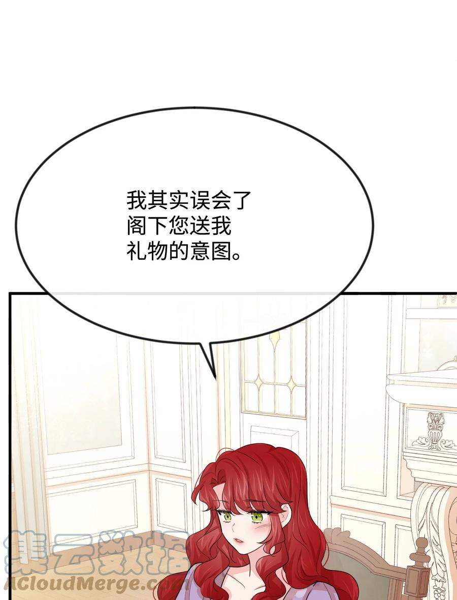 29决意复仇-思凯乐小姐的忠犬侯爵-Byuljji,MSTORYHUB（第13张）