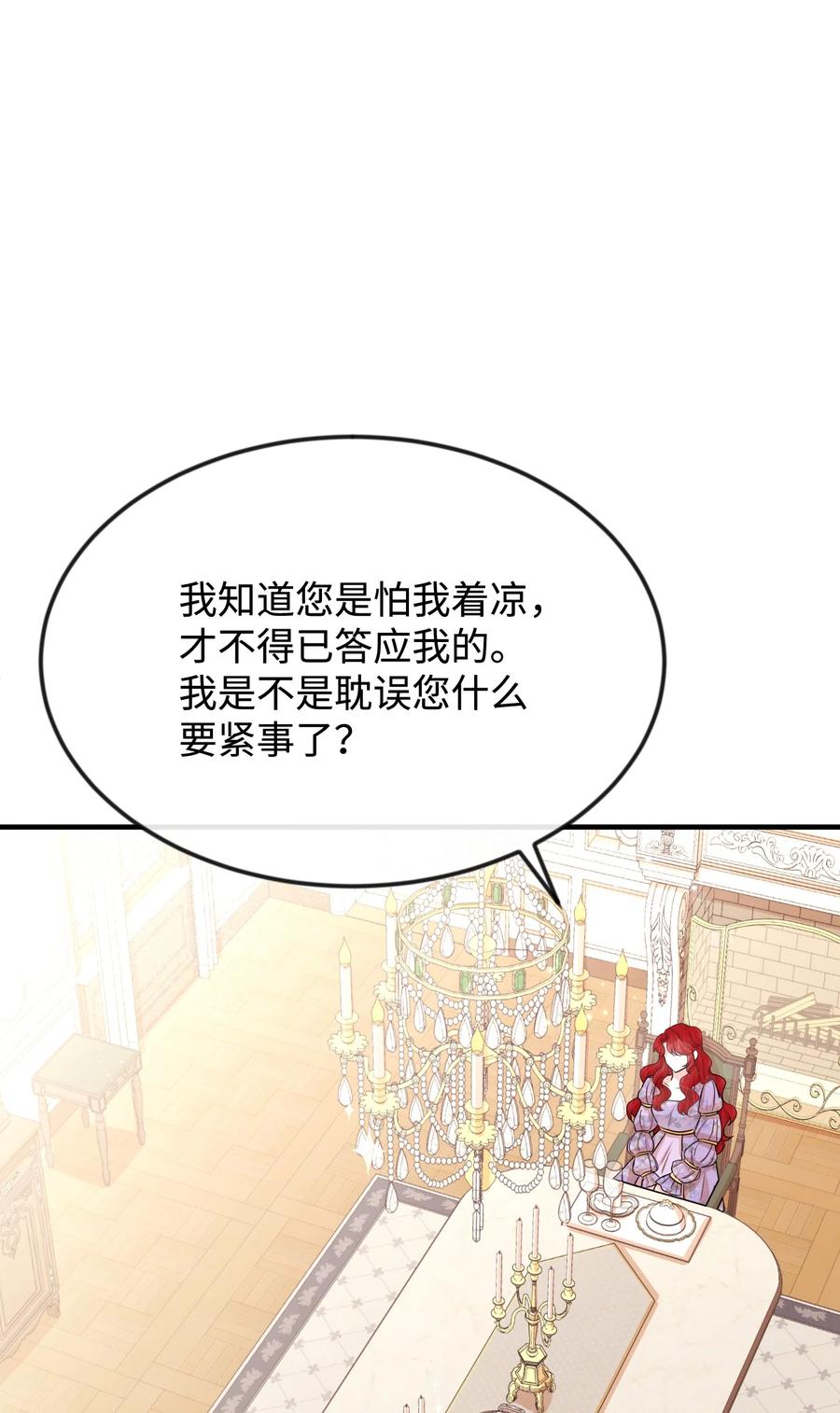 29决意复仇-思凯乐小姐的忠犬侯爵-Byuljji,MSTORYHUB（第2张）