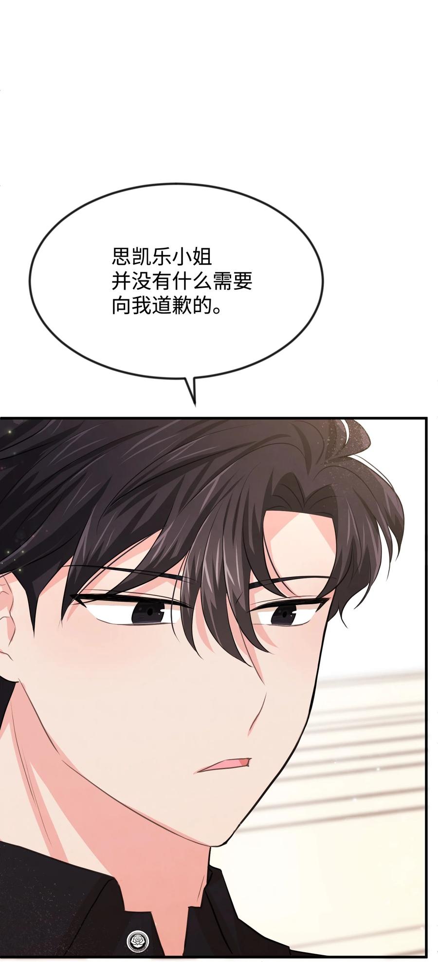 29决意复仇-思凯乐小姐的忠犬侯爵-Byuljji,MSTORYHUB（第8张）
