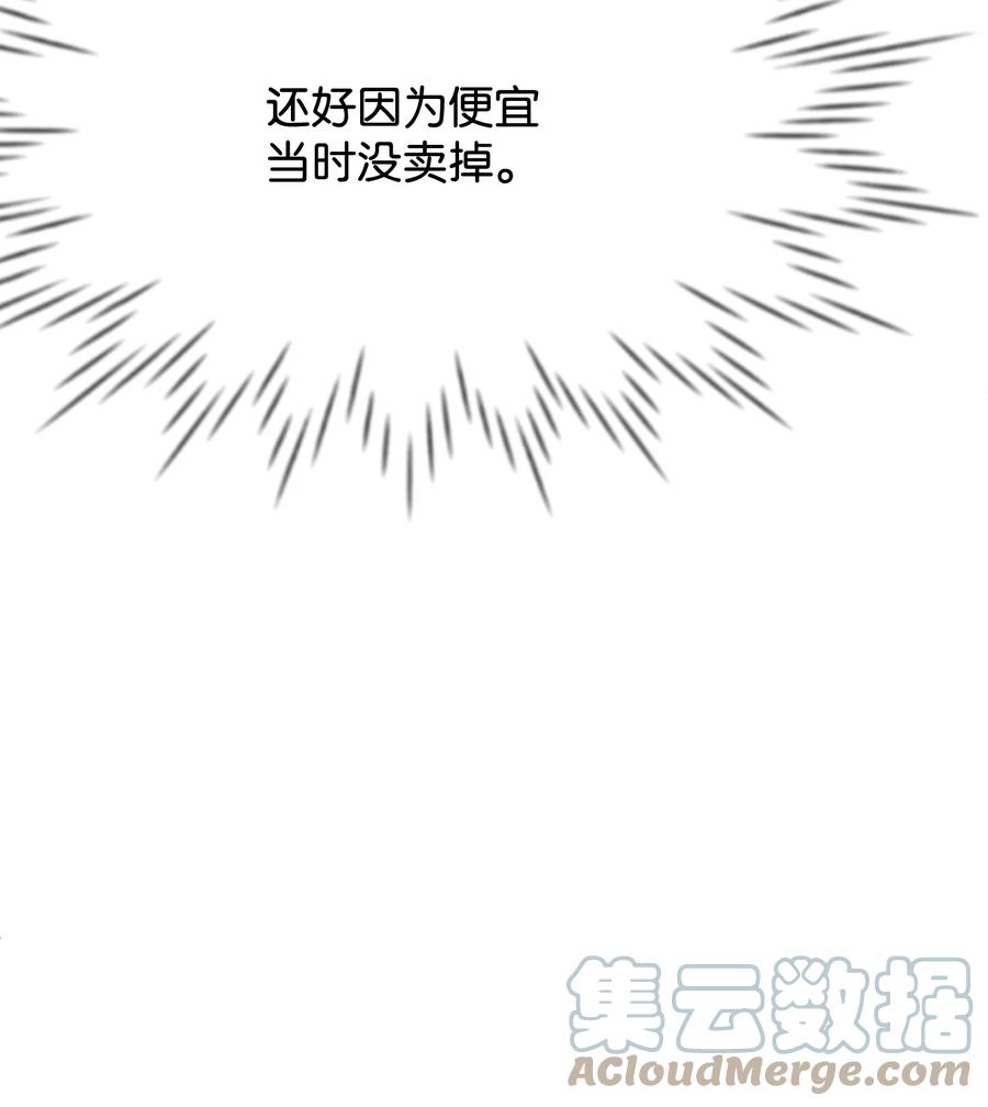 30吓人的玩笑-思凯乐小姐的忠犬侯爵-Byuljji,MSTORYHUB（第5张）
