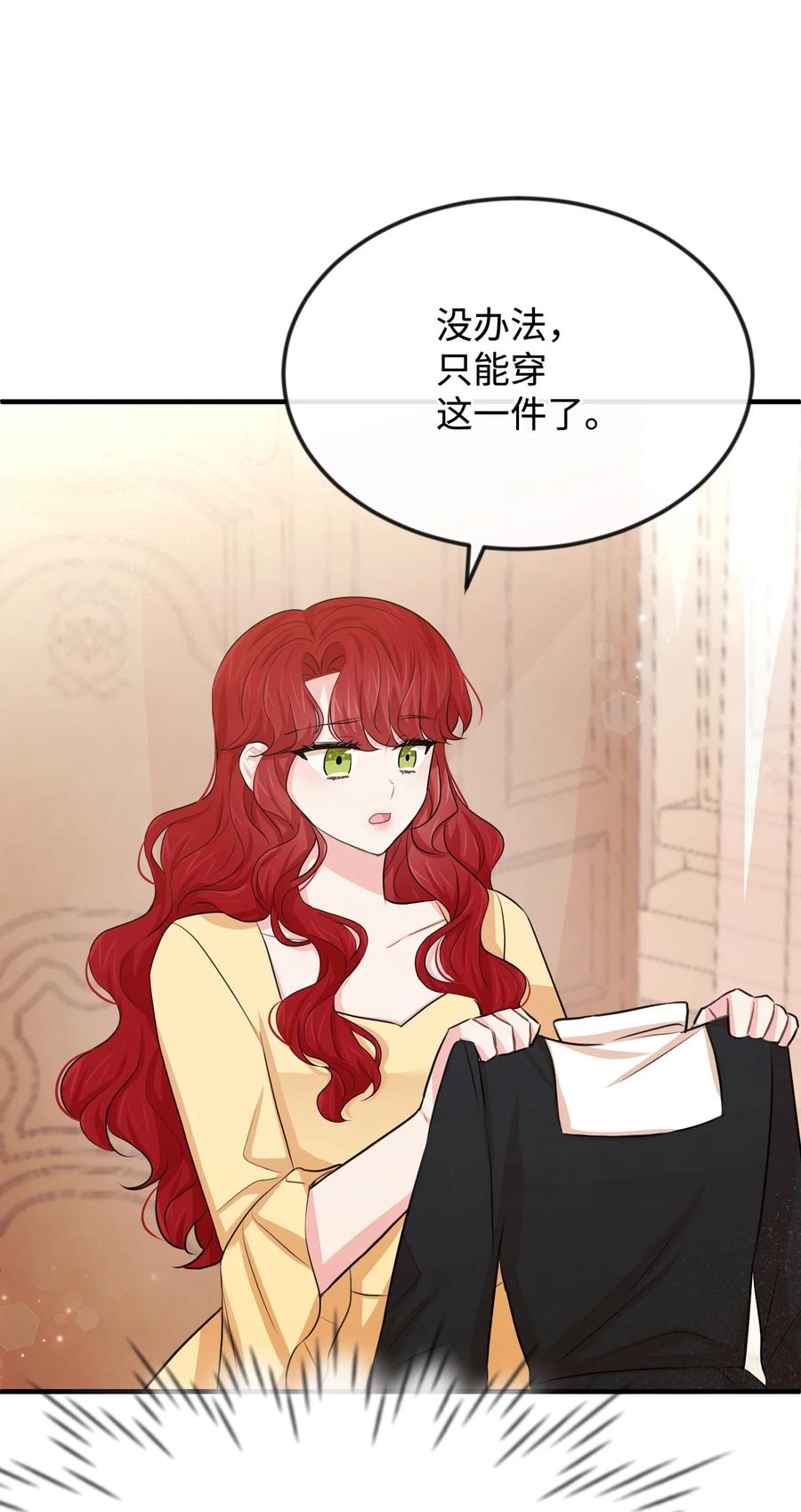 30吓人的玩笑-思凯乐小姐的忠犬侯爵-Byuljji,MSTORYHUB（第4张）