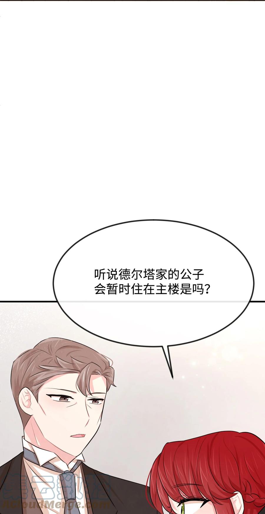 30吓人的玩笑-思凯乐小姐的忠犬侯爵-Byuljji,MSTORYHUB（第9张）