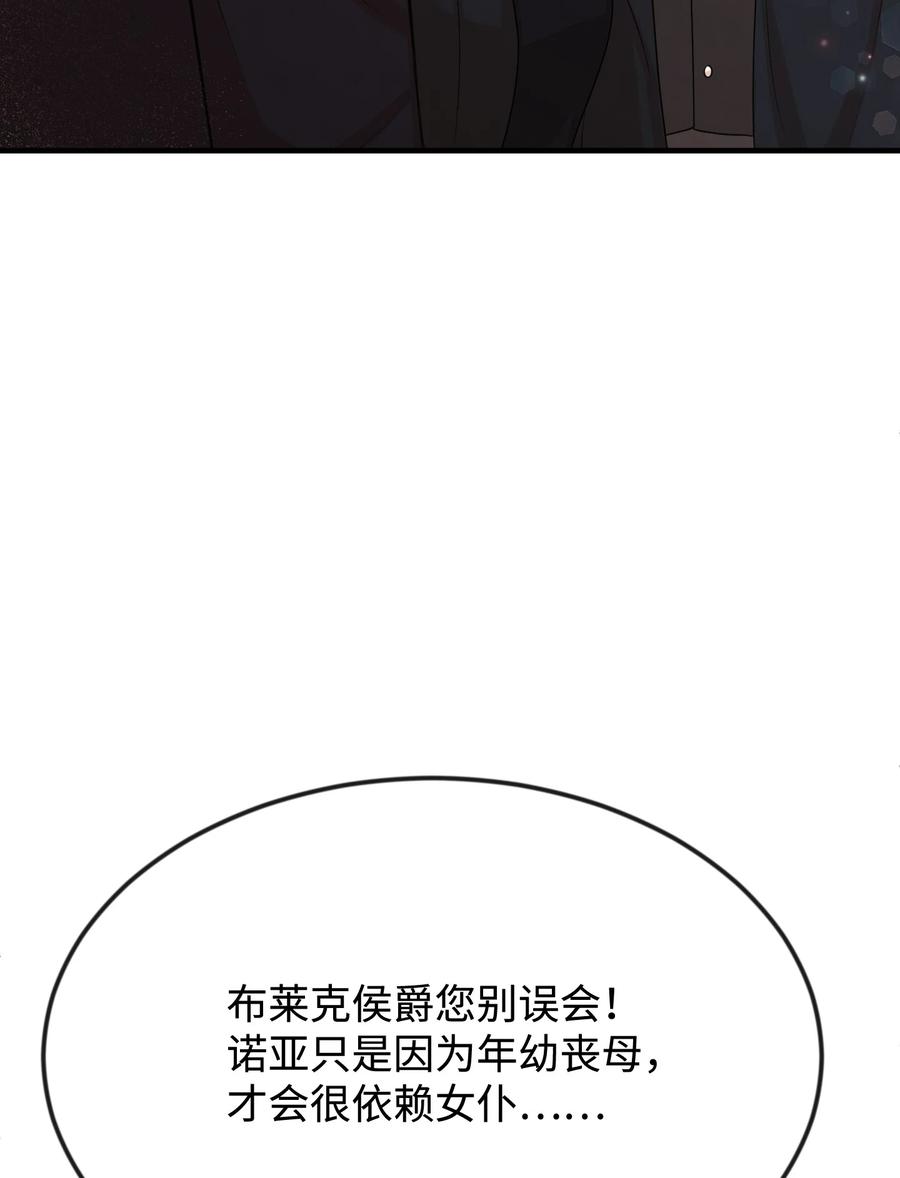 31贫民窟-思凯乐小姐的忠犬侯爵-Byuljji,MSTORYHUB（第3张）