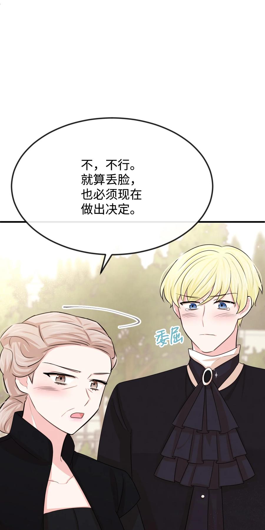 31贫民窟-思凯乐小姐的忠犬侯爵-Byuljji,MSTORYHUB（第11张）