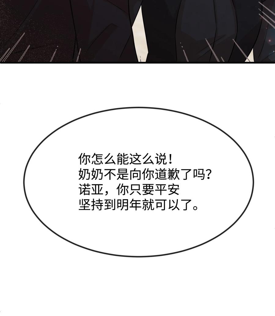 31贫民窟-思凯乐小姐的忠犬侯爵-Byuljji,MSTORYHUB（第8张）