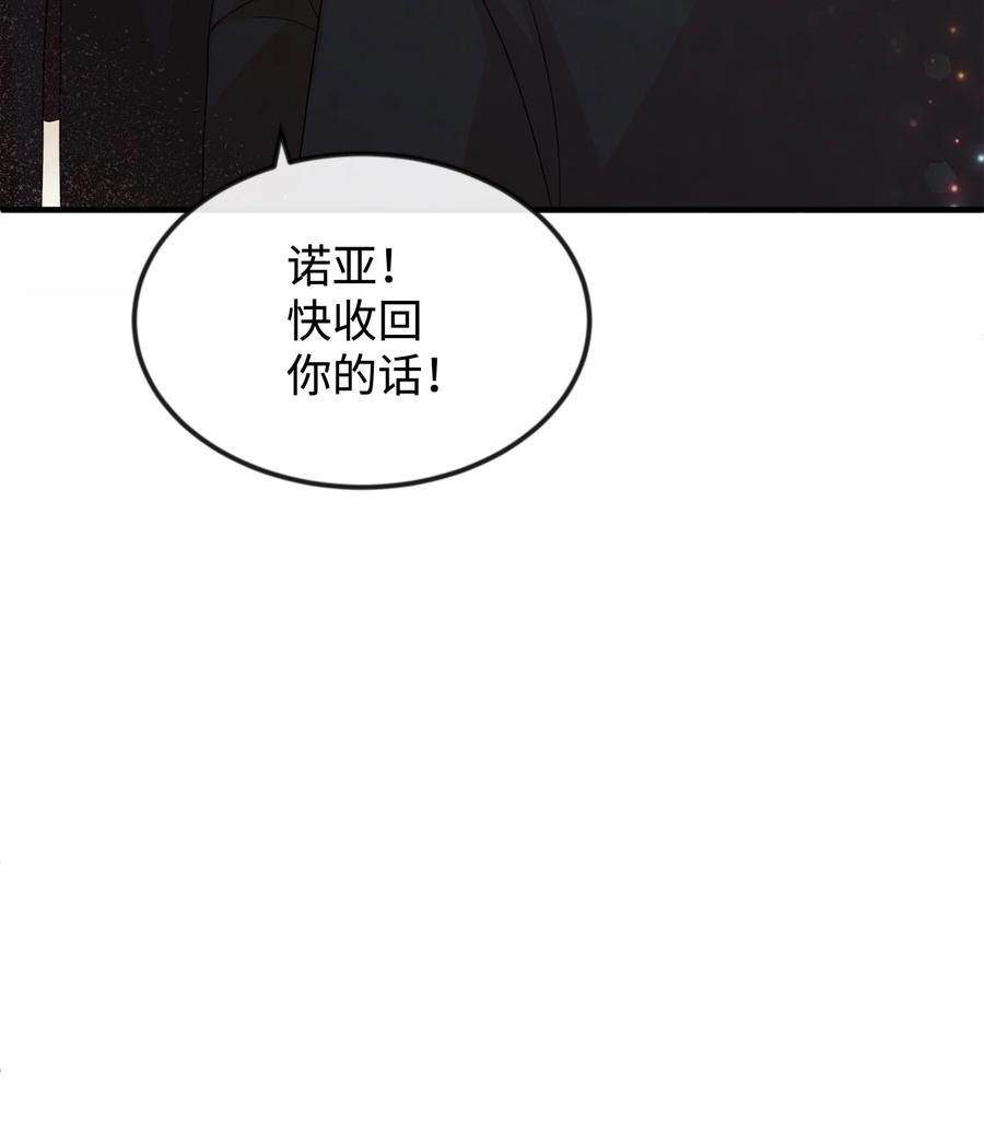 31贫民窟-思凯乐小姐的忠犬侯爵-Byuljji,MSTORYHUB（第5张）