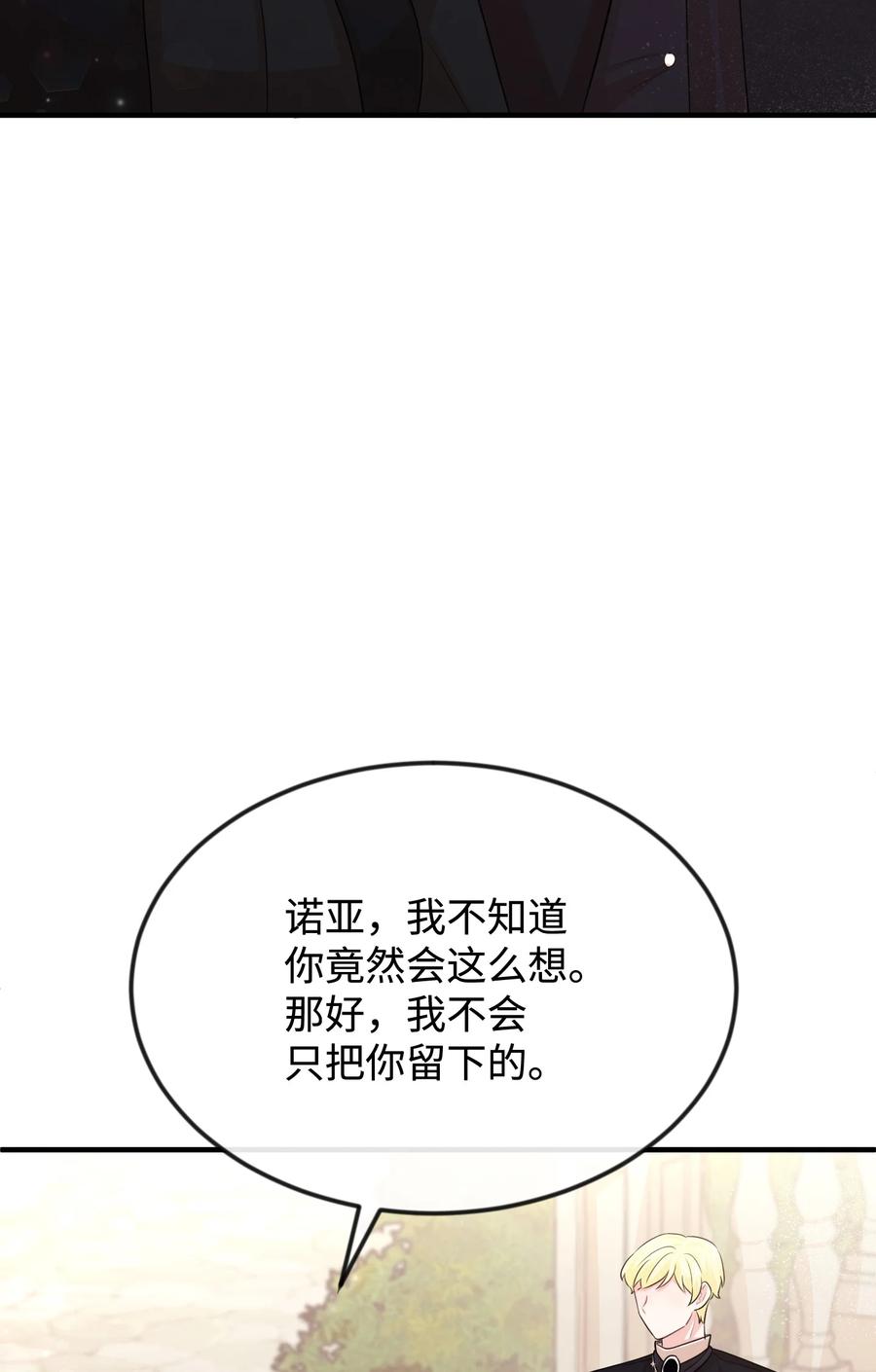 31贫民窟-思凯乐小姐的忠犬侯爵-Byuljji,MSTORYHUB（第12张）