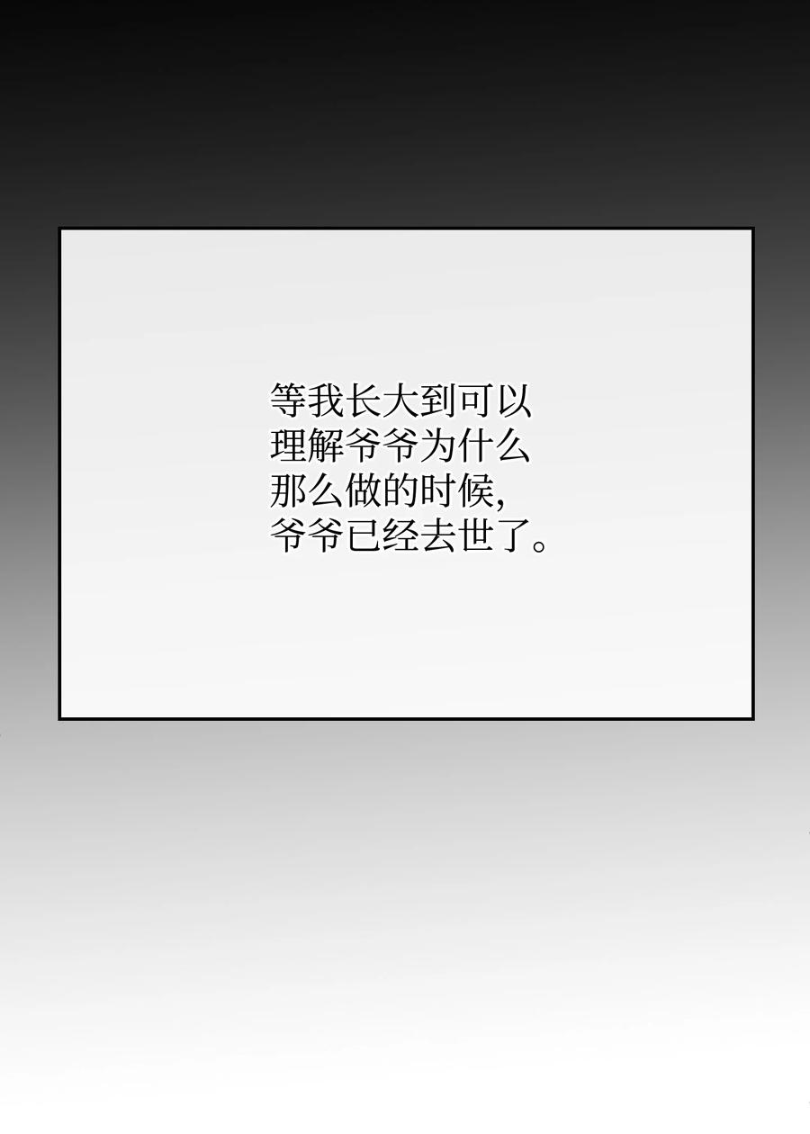 32你最重要-思凯乐小姐的忠犬侯爵-Byuljji,MSTORYHUB（第7张）
