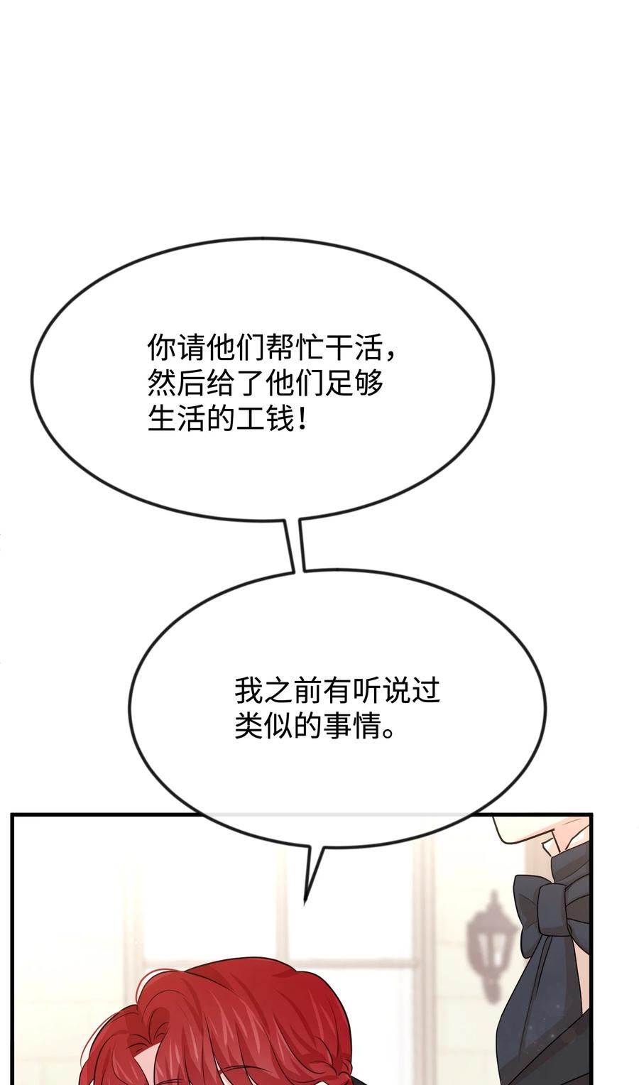 32你最重要-思凯乐小姐的忠犬侯爵-Byuljji,MSTORYHUB（第2张）