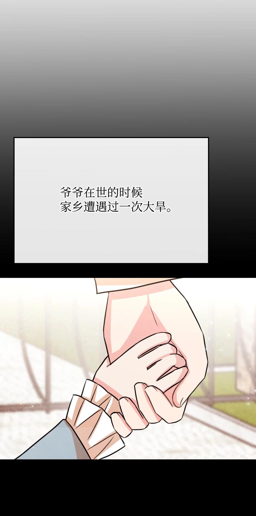 32你最重要-思凯乐小姐的忠犬侯爵-Byuljji,MSTORYHUB（第4张）