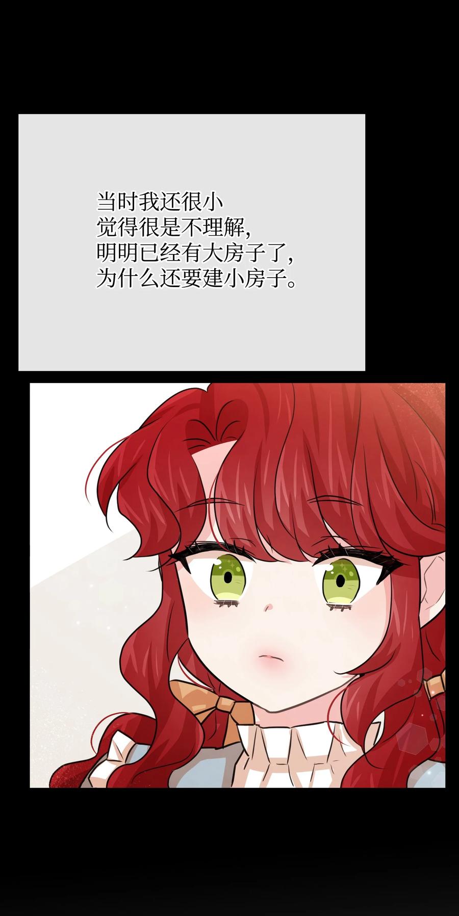 32你最重要-思凯乐小姐的忠犬侯爵-Byuljji,MSTORYHUB（第6张）
