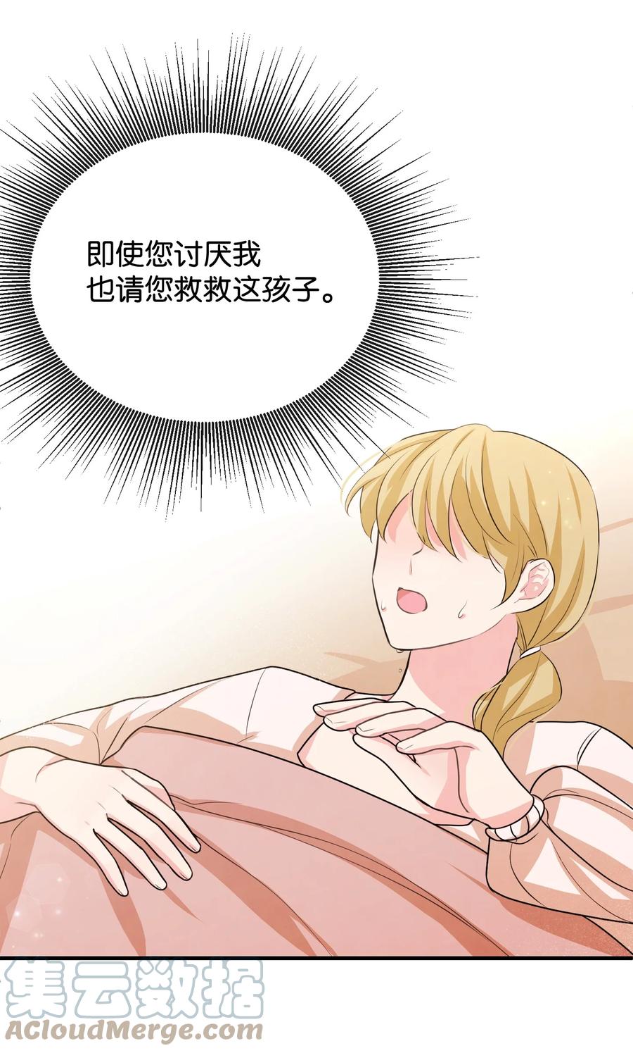 34诡异的装饰品-思凯乐小姐的忠犬侯爵-Byuljji,MSTORYHUB（第7张）