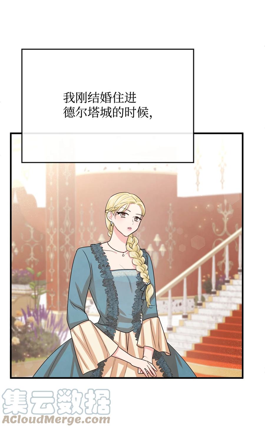34诡异的装饰品-思凯乐小姐的忠犬侯爵-Byuljji,MSTORYHUB（第4张）