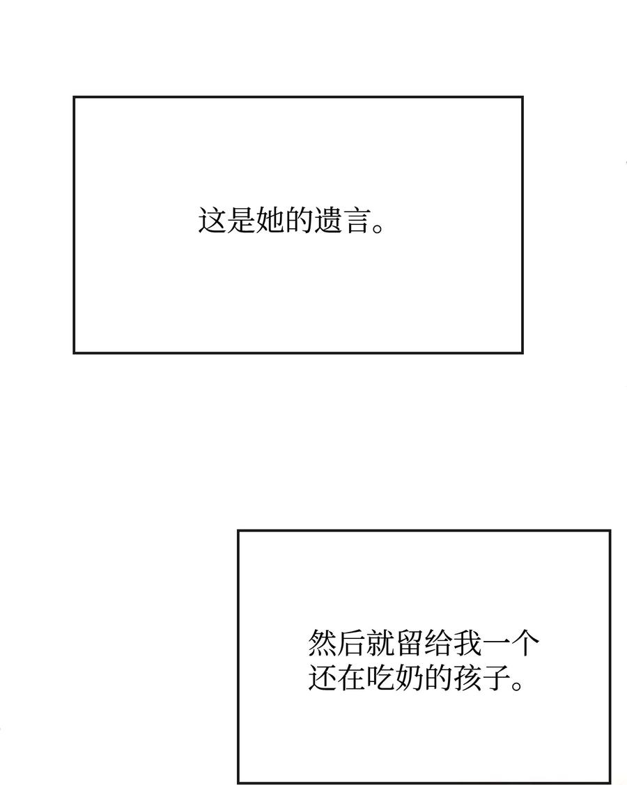 34诡异的装饰品-思凯乐小姐的忠犬侯爵-Byuljji,MSTORYHUB（第8张）