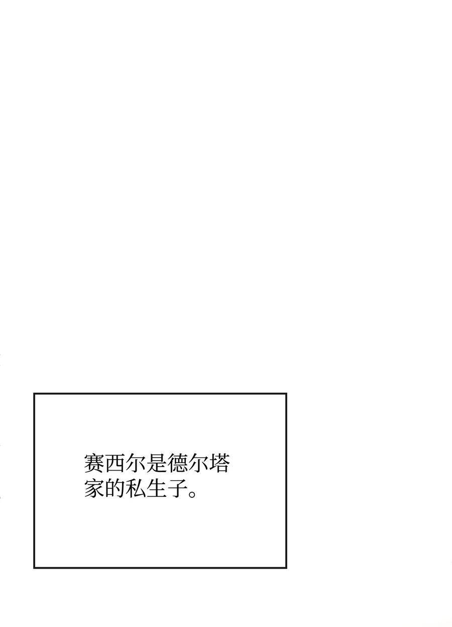 34诡异的装饰品-思凯乐小姐的忠犬侯爵-Byuljji,MSTORYHUB（第2张）