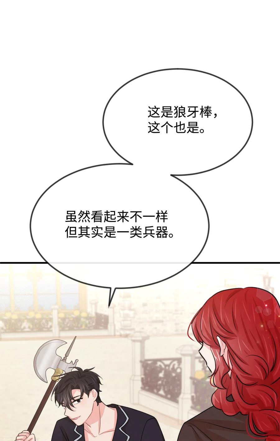 35和平解决-思凯乐小姐的忠犬侯爵-Byuljji,MSTORYHUB（第5张）