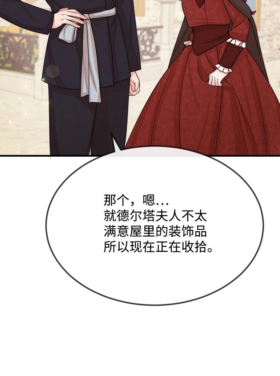 35和平解决-思凯乐小姐的忠犬侯爵-Byuljji,MSTORYHUB（第12张）