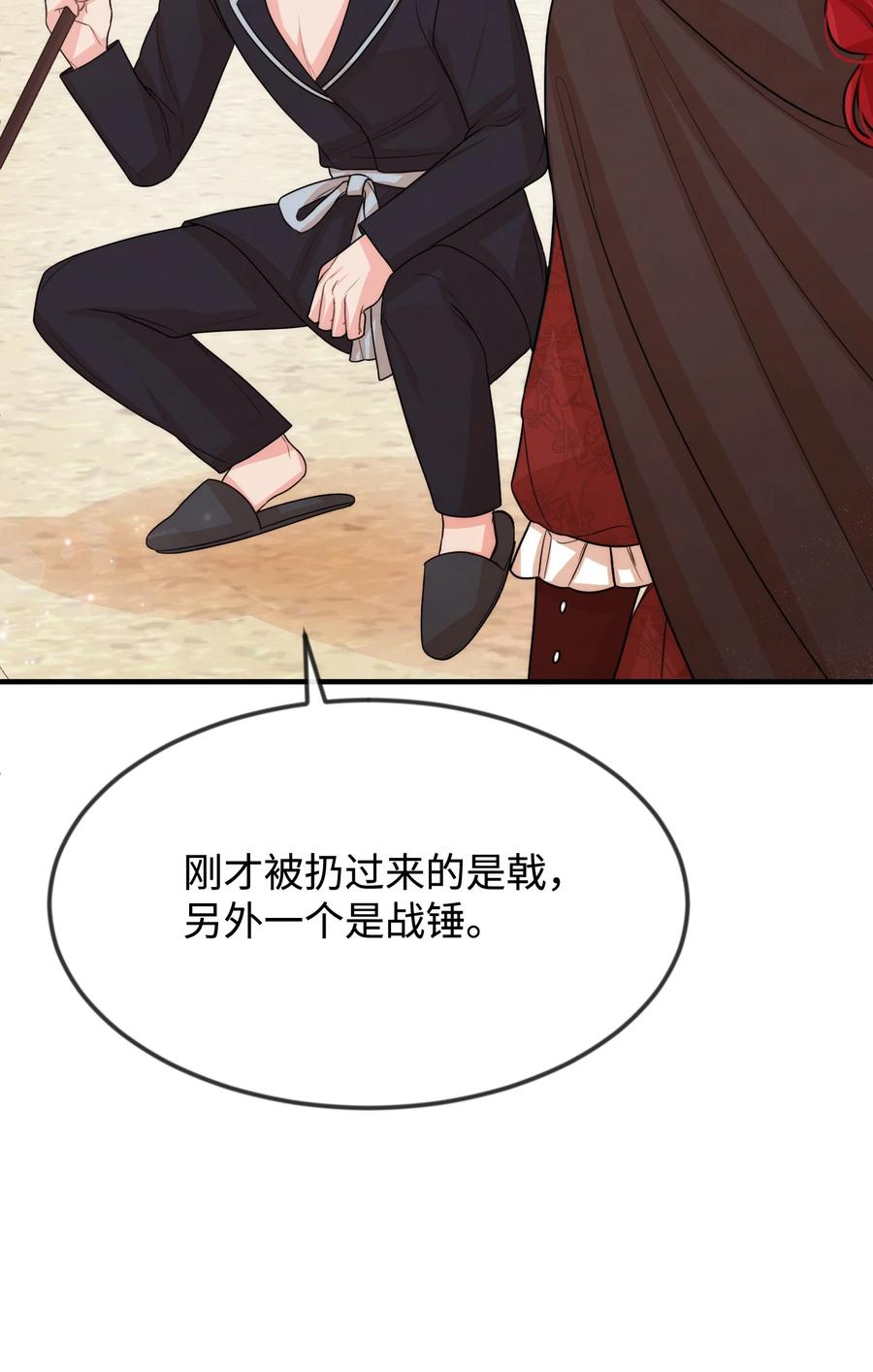 35和平解决-思凯乐小姐的忠犬侯爵-Byuljji,MSTORYHUB（第6张）