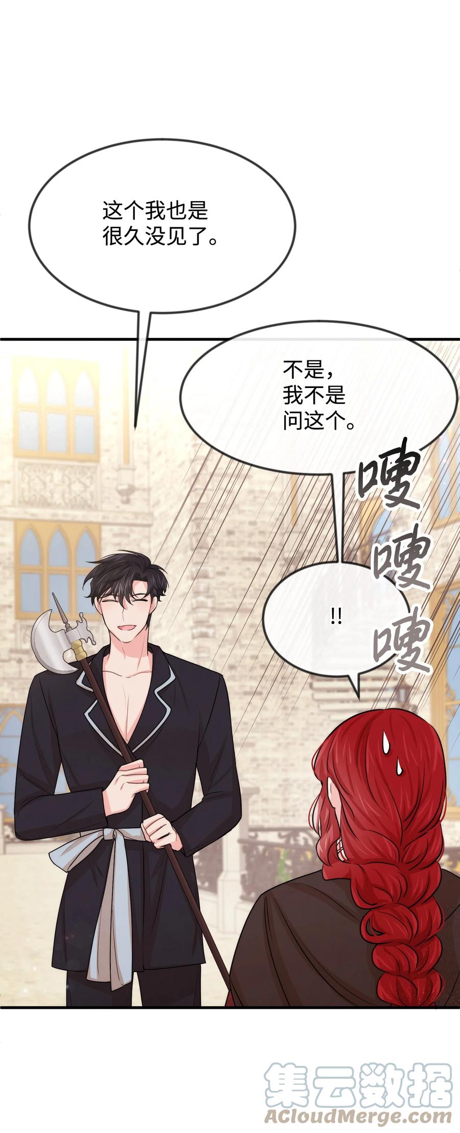 35和平解决-思凯乐小姐的忠犬侯爵-Byuljji,MSTORYHUB（第7张）
