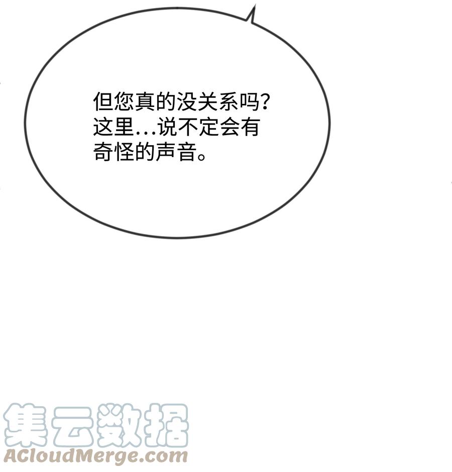 36别撒谎了-思凯乐小姐的忠犬侯爵-Byuljji,MSTORYHUB（第52张）