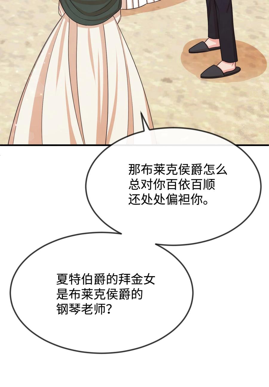 36别撒谎了-思凯乐小姐的忠犬侯爵-Byuljji,MSTORYHUB（第11张）