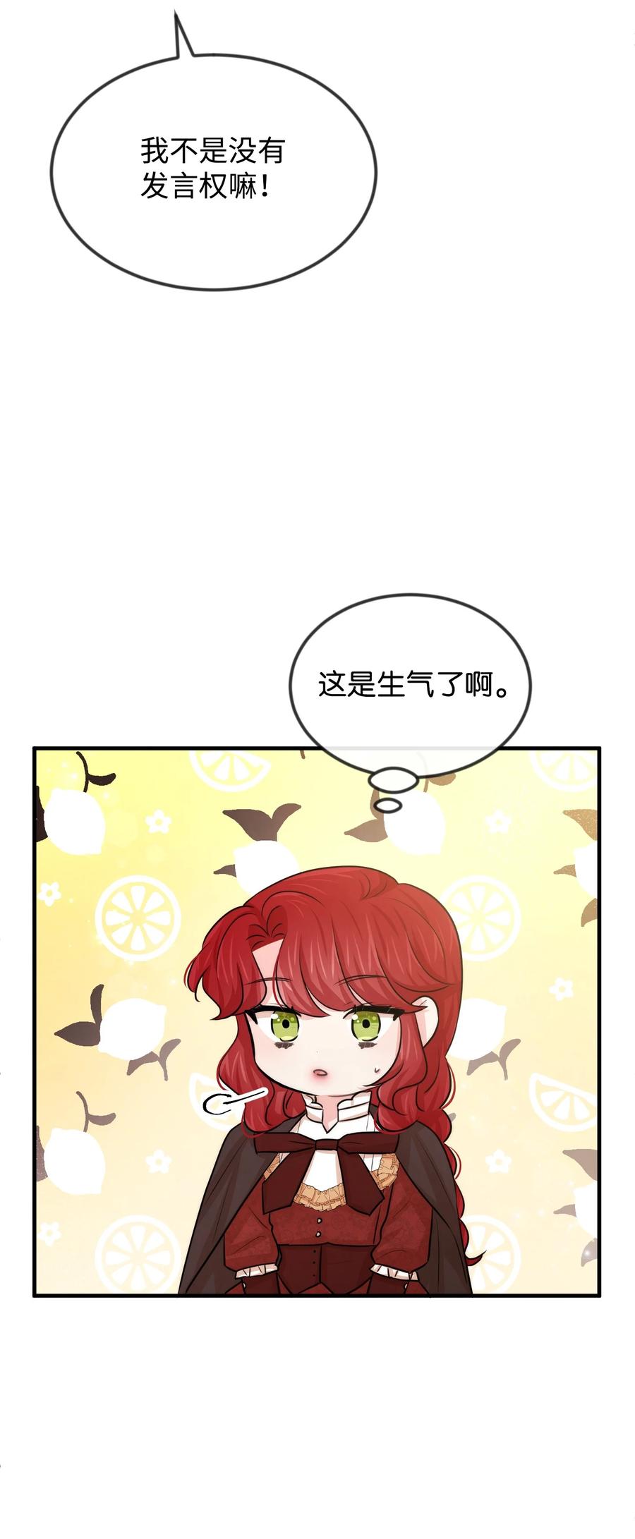 36别撒谎了-思凯乐小姐的忠犬侯爵-Byuljji,MSTORYHUB（第26张）