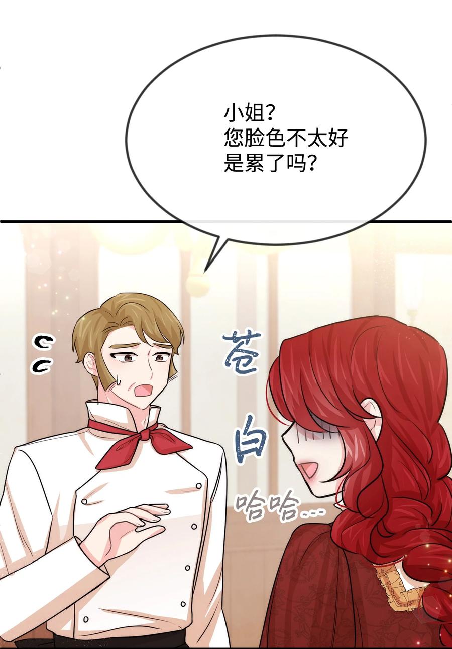 36别撒谎了-思凯乐小姐的忠犬侯爵-Byuljji,MSTORYHUB（第59张）