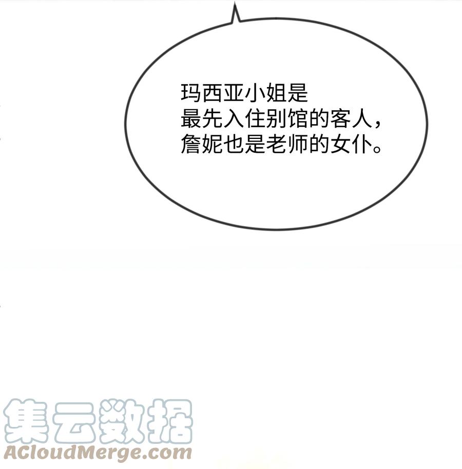 36别撒谎了-思凯乐小姐的忠犬侯爵-Byuljji,MSTORYHUB（第28张）
