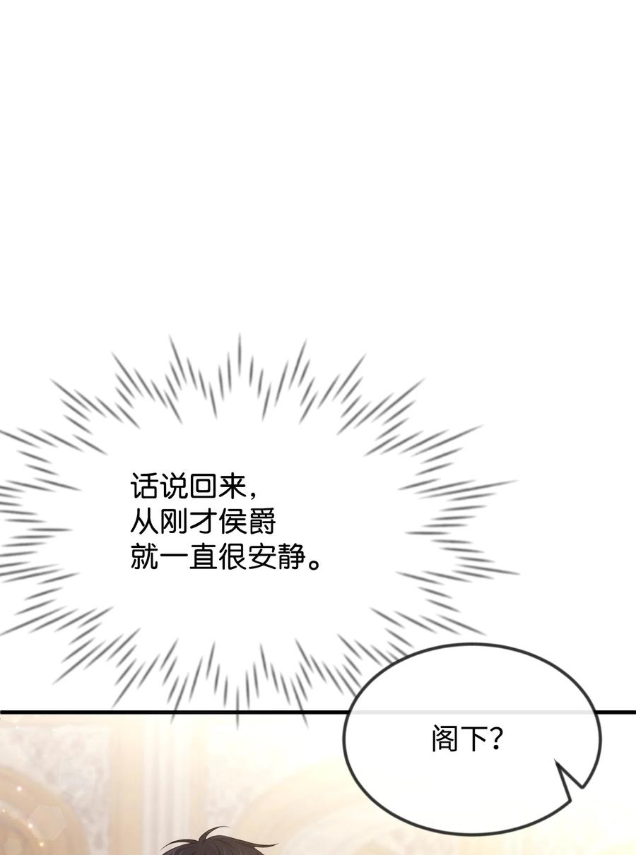 36别撒谎了-思凯乐小姐的忠犬侯爵-Byuljji,MSTORYHUB（第23张）
