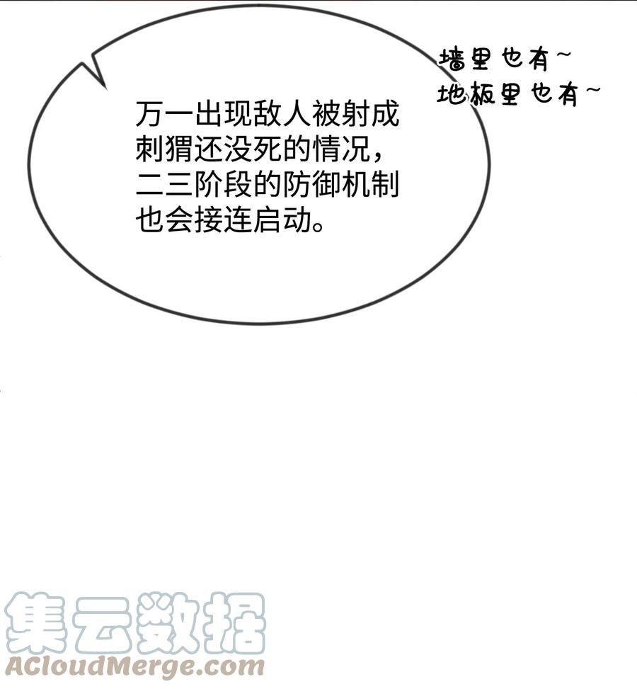 36别撒谎了-思凯乐小姐的忠犬侯爵-Byuljji,MSTORYHUB（第58张）