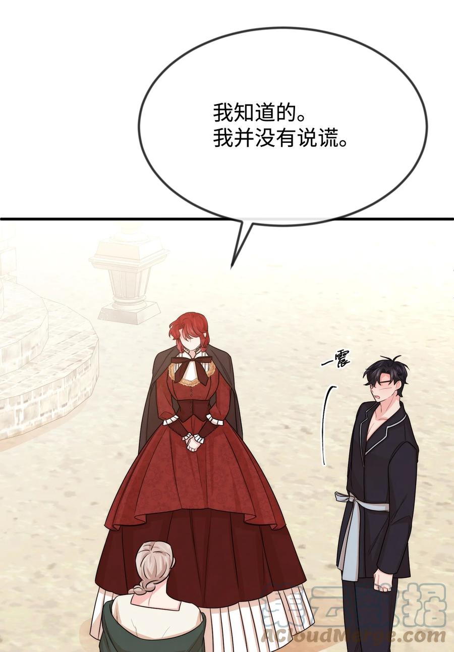 36别撒谎了-思凯乐小姐的忠犬侯爵-Byuljji,MSTORYHUB（第10张）