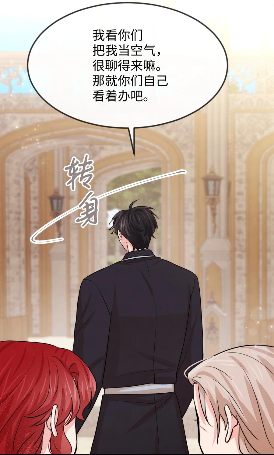 36别撒谎了-思凯乐小姐的忠犬侯爵-Byuljji,MSTORYHUB（第29张）