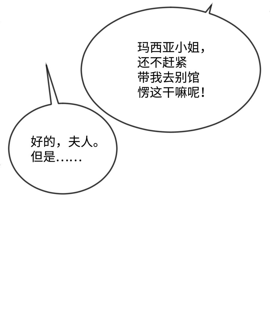 36别撒谎了-思凯乐小姐的忠犬侯爵-Byuljji,MSTORYHUB（第41张）