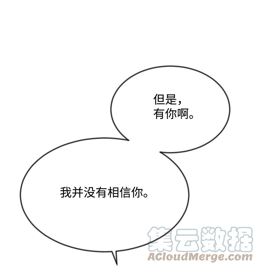 36别撒谎了-思凯乐小姐的忠犬侯爵-Byuljji,MSTORYHUB（第34张）