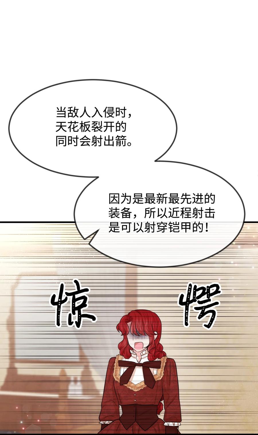 36别撒谎了-思凯乐小姐的忠犬侯爵-Byuljji,MSTORYHUB（第57张）
