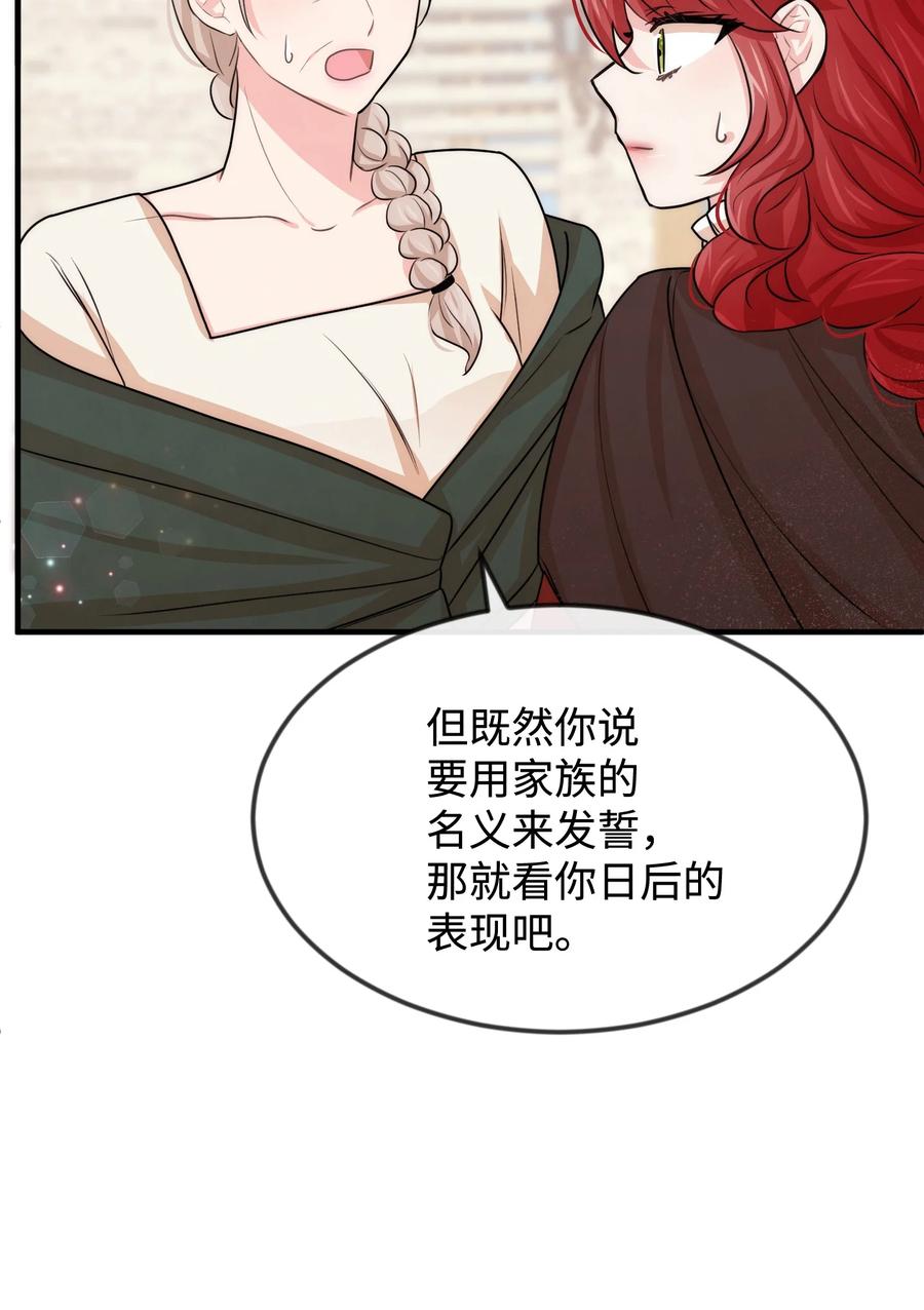36别撒谎了-思凯乐小姐的忠犬侯爵-Byuljji,MSTORYHUB（第39张）