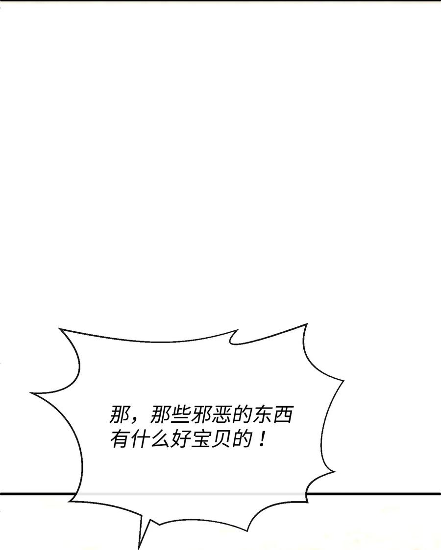 36别撒谎了-思凯乐小姐的忠犬侯爵-Byuljji,MSTORYHUB（第30张）