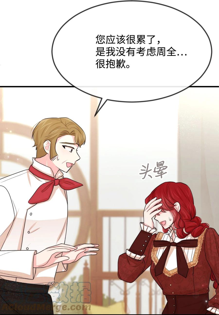 36别撒谎了-思凯乐小姐的忠犬侯爵-Byuljji,MSTORYHUB（第61张）